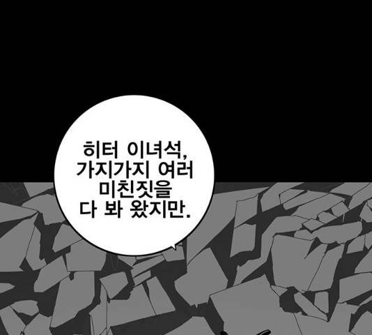 신도림 시즌2 104화 27