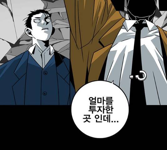 신도림 시즌2 104화 30