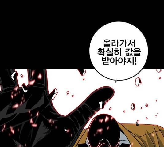 신도림 시즌2 104화 31