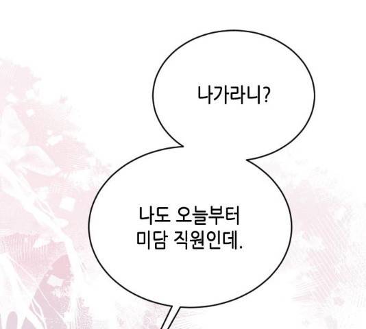 열녀박씨 계약결혼뎐 47화 1