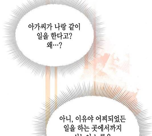 열녀박씨 계약결혼뎐 47화 5