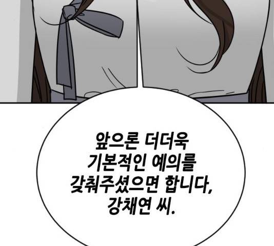열녀박씨 계약결혼뎐 47화 9