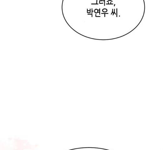 열녀박씨 계약결혼뎐 47화 12