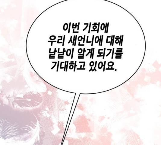 열녀박씨 계약결혼뎐 47화 13