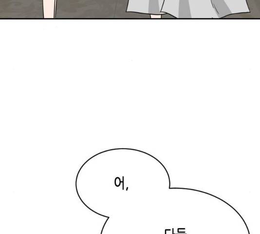 열녀박씨 계약결혼뎐 47화 20