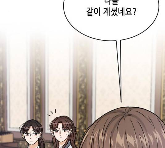 열녀박씨 계약결혼뎐 47화 21