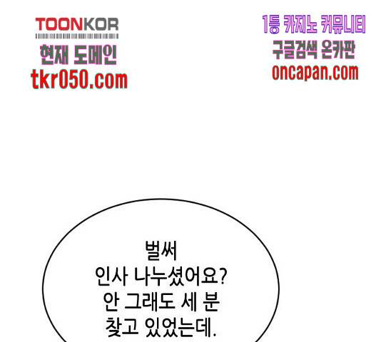 열녀박씨 계약결혼뎐 47화 23