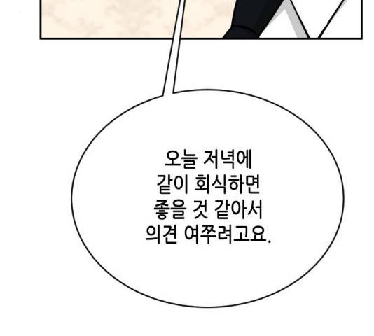 열녀박씨 계약결혼뎐 47화 26