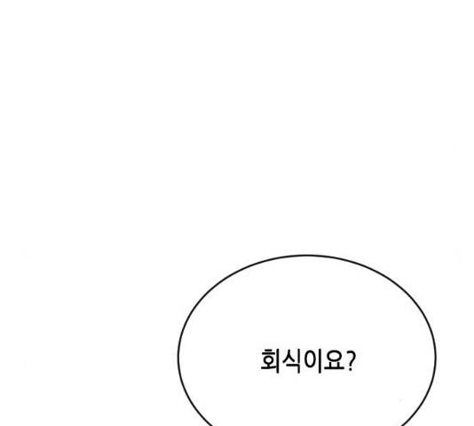열녀박씨 계약결혼뎐 47화 27