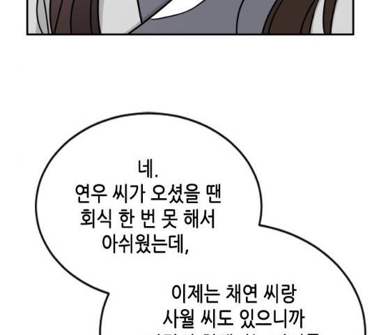 열녀박씨 계약결혼뎐 47화 30