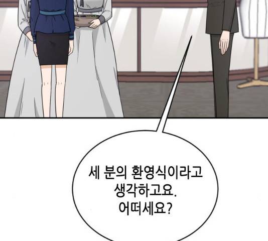 열녀박씨 계약결혼뎐 47화 32