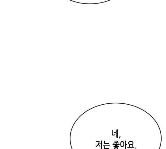 열녀박씨 계약결혼뎐 47화 33