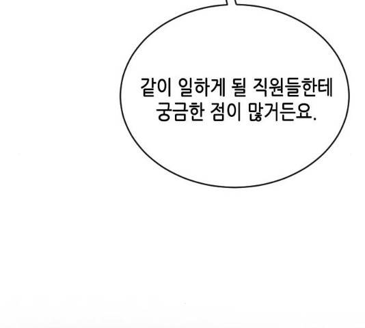 열녀박씨 계약결혼뎐 47화 36