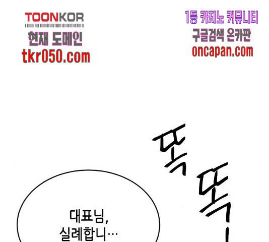 열녀박씨 계약결혼뎐 47화 42