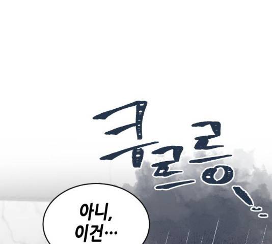 열녀박씨 계약결혼뎐 47화 45