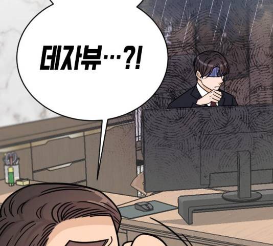 열녀박씨 계약결혼뎐 47화 46