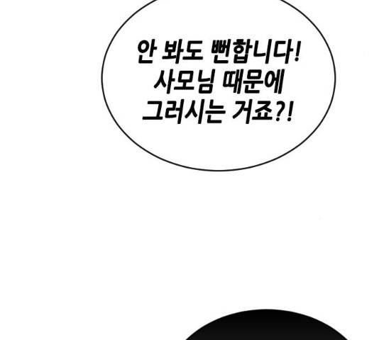 열녀박씨 계약결혼뎐 47화 48