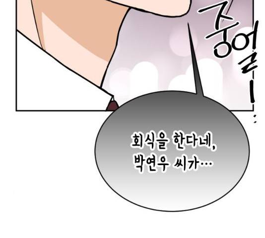 열녀박씨 계약결혼뎐 47화 51