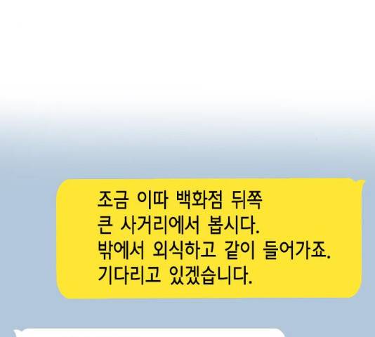 열녀박씨 계약결혼뎐 47화 52