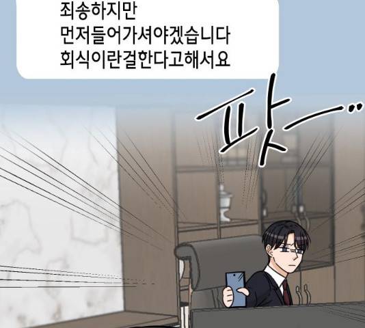 열녀박씨 계약결혼뎐 47화 53