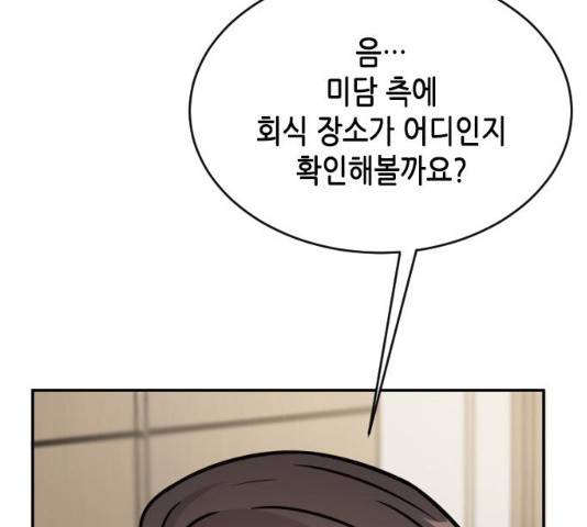 열녀박씨 계약결혼뎐 47화 56