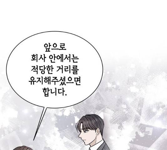 열녀박씨 계약결혼뎐 47화 59