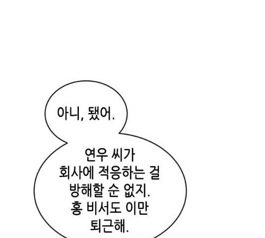 열녀박씨 계약결혼뎐 47화 63