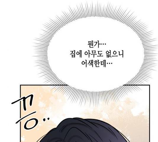 열녀박씨 계약결혼뎐 47화 72