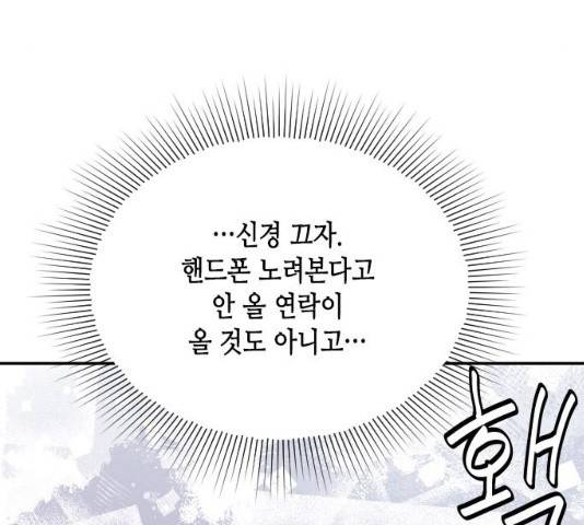 열녀박씨 계약결혼뎐 47화 84