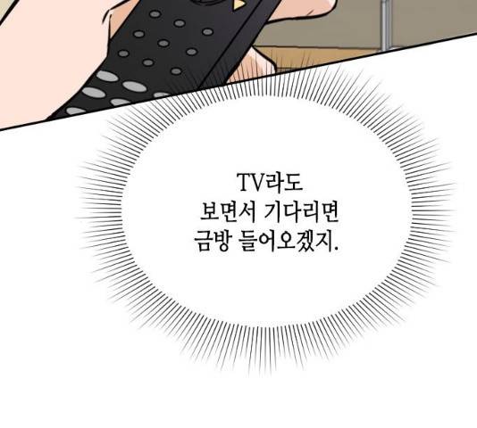 열녀박씨 계약결혼뎐 47화 88