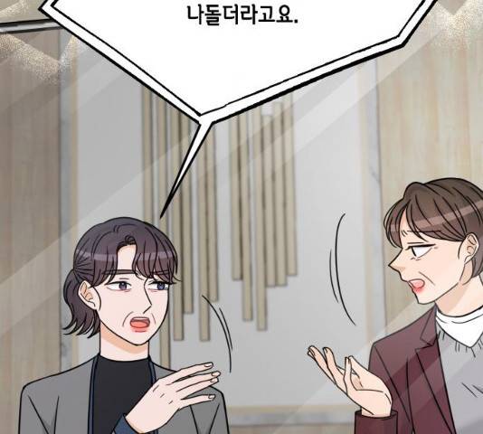 열녀박씨 계약결혼뎐 47화 90