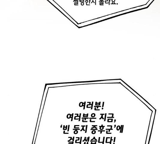 열녀박씨 계약결혼뎐 47화 92