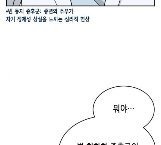 열녀박씨 계약결혼뎐 47화 95