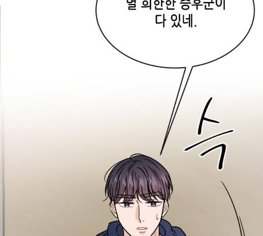 열녀박씨 계약결혼뎐 47화 96