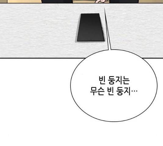 열녀박씨 계약결혼뎐 47화 98