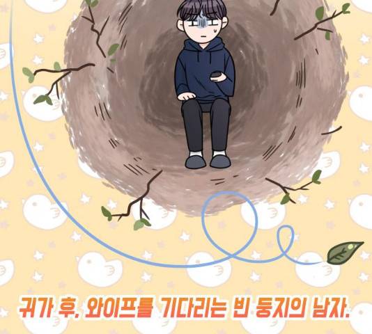 열녀박씨 계약결혼뎐 47화 100