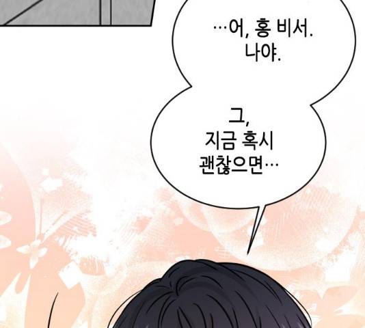 열녀박씨 계약결혼뎐 47화 103