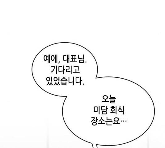 열녀박씨 계약결혼뎐 47화 106