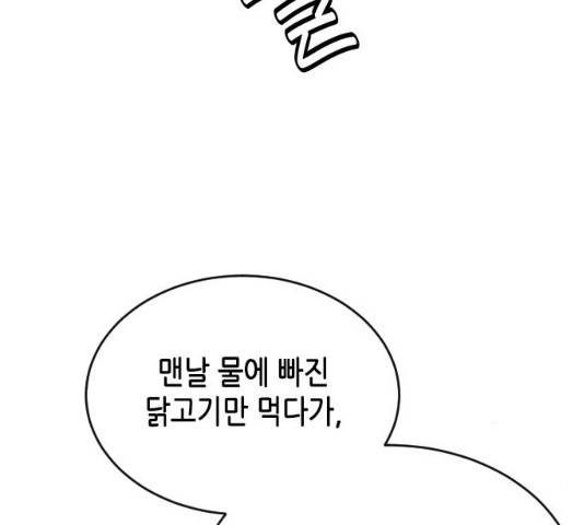 열녀박씨 계약결혼뎐 47화 113