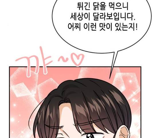 열녀박씨 계약결혼뎐 47화 114