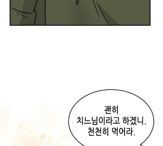 열녀박씨 계약결혼뎐 47화 116