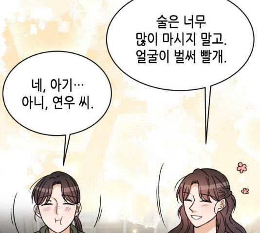 열녀박씨 계약결혼뎐 47화 117