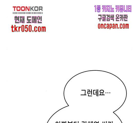 열녀박씨 계약결혼뎐 47화 119