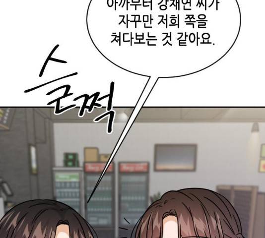 열녀박씨 계약결혼뎐 47화 120