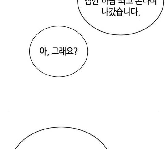 열녀박씨 계약결혼뎐 47화 127