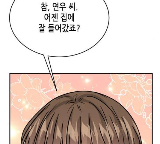 열녀박씨 계약결혼뎐 47화 128