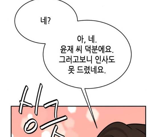 열녀박씨 계약결혼뎐 47화 131