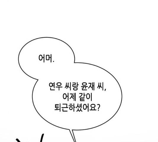 열녀박씨 계약결혼뎐 47화 134