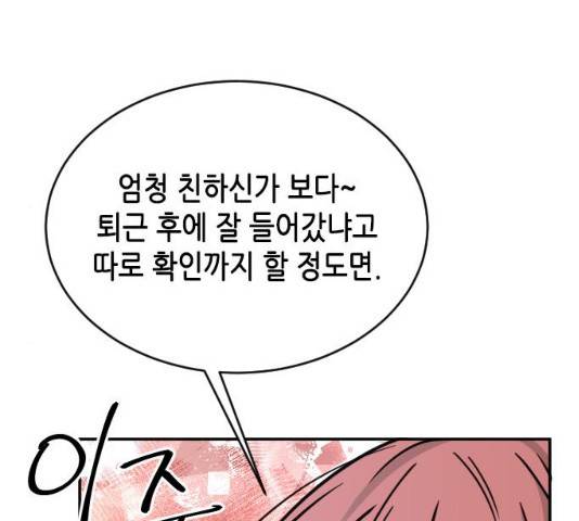 열녀박씨 계약결혼뎐 47화 137