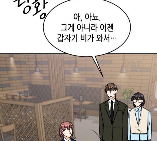 열녀박씨 계약결혼뎐 47화 140